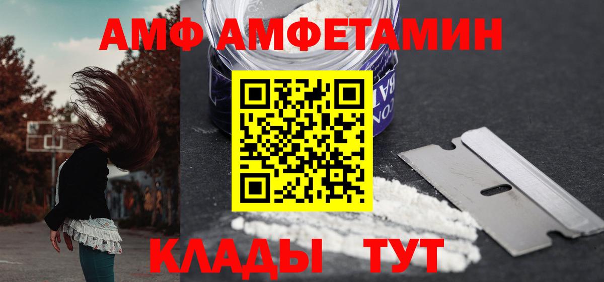 АМФ VHQ  АМФЕТАМИН  Кунгур  дарк нет телеграм  Вход с VPN  blacksprut ONION 