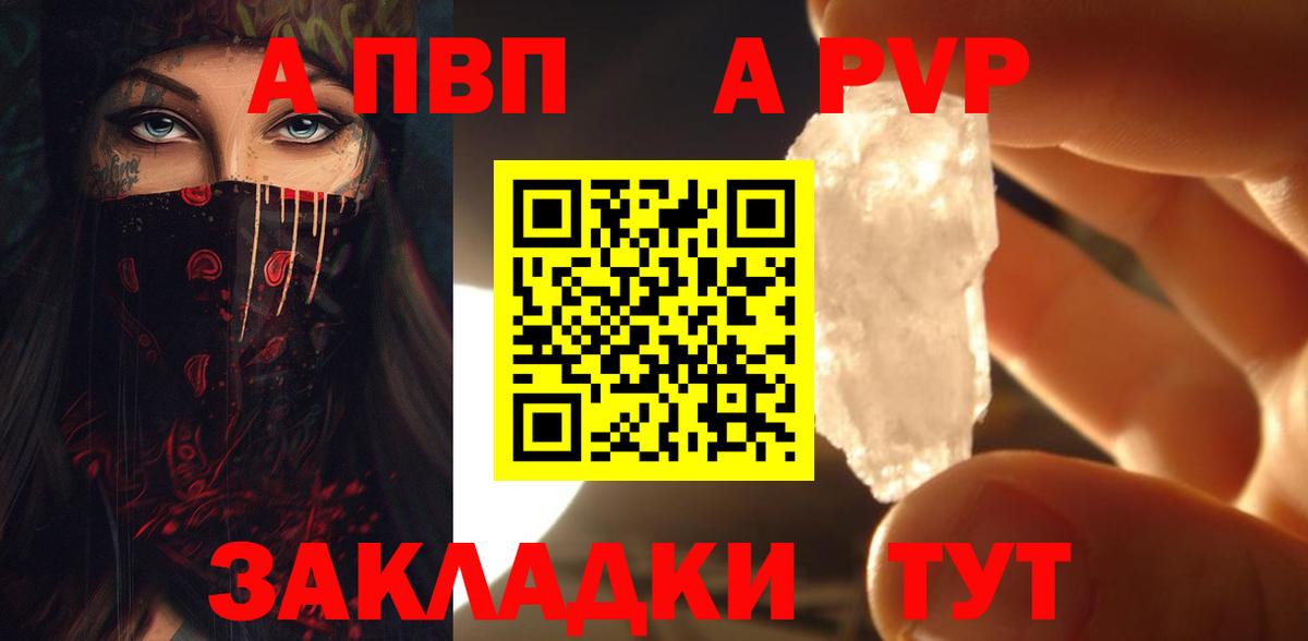 Кунгур  A PVP СК  Вход с VPN  Alpha PVP кристаллы  A-PVP мука 