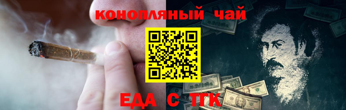 Cannafood марихуана Кунгур