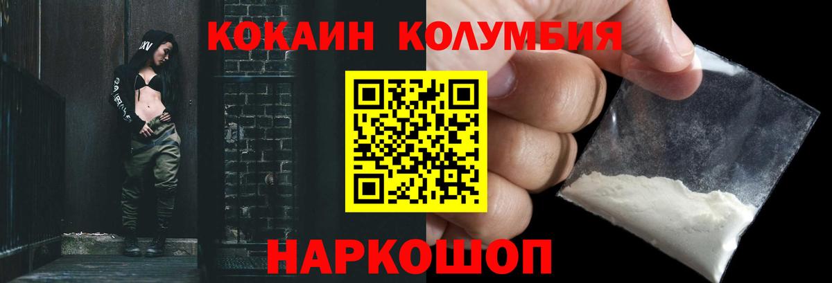 Кунгур  КОКАИН Перу  Кокаин Эквадор  Вход с VPN 