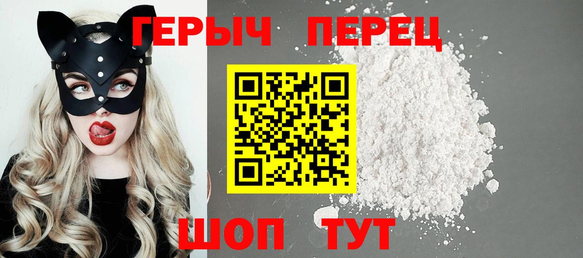 Героин Heroin Кунгур