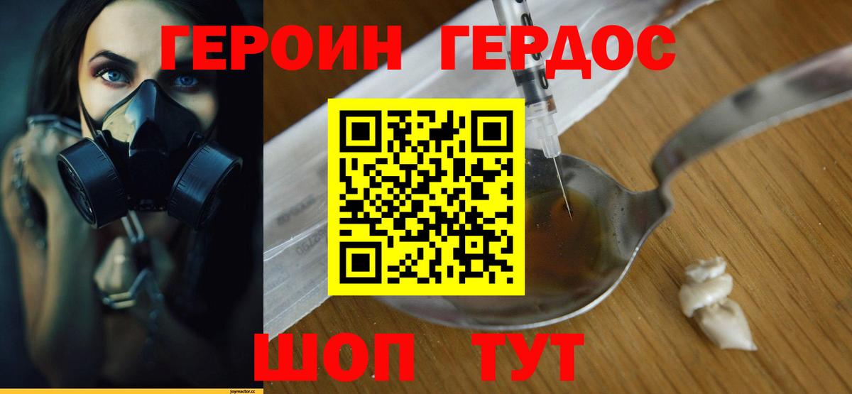 ГЕРОИН VHQ  Героин  Кунгур  Вход с VPN 