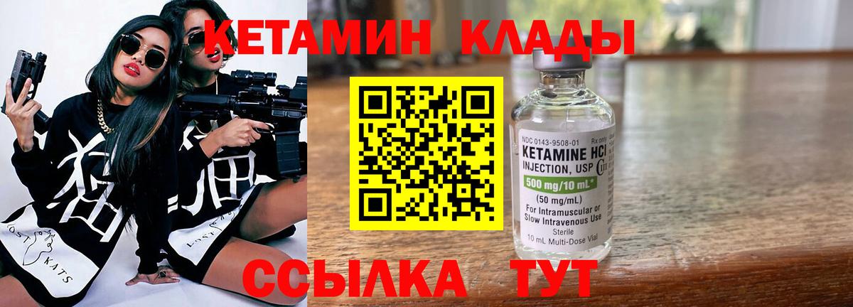 КЕТАМИН VHQ  Вход с VPN  Кунгур  сайты даркнета наркотические препараты  Кетамин ketamine 