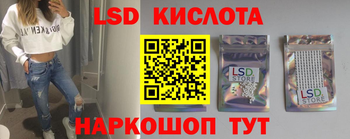 Лсд 25 экстази ecstasy Кунгур