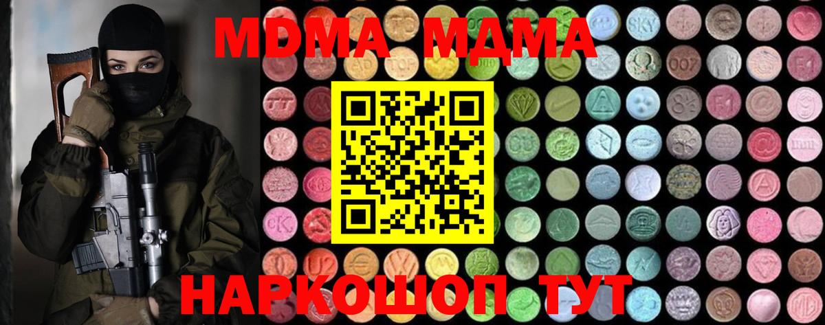 Кунгур  МДМА Molly  MDMA Molly  Вход с VPN 