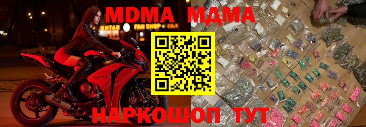 МДМА crystal Кунгур