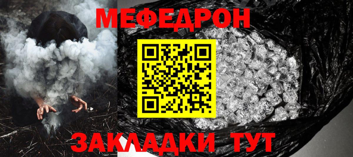 Мефедрон  Кунгур
