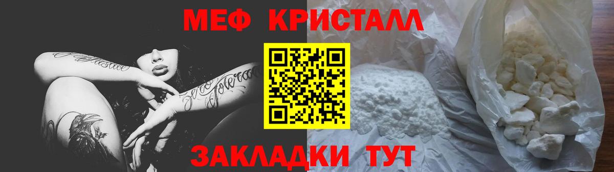 МЯУ-МЯУ VHQ  Мефедрон мяу мяу  Меф  МЕФ  Кунгур  Вход с VPN 