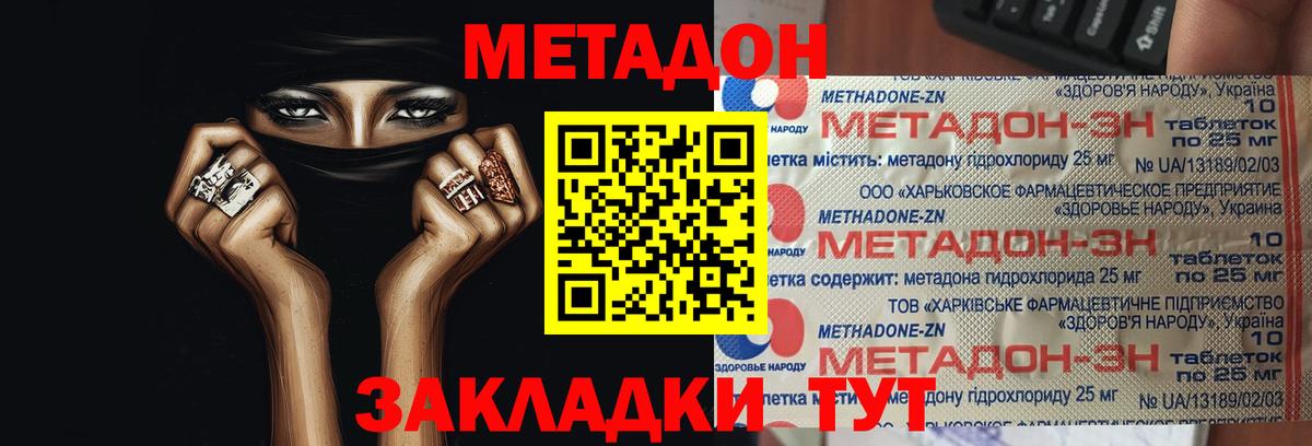 МЕТАДОН VHQ  Метадон белоснежный  Вход с VPN  Кунгур 