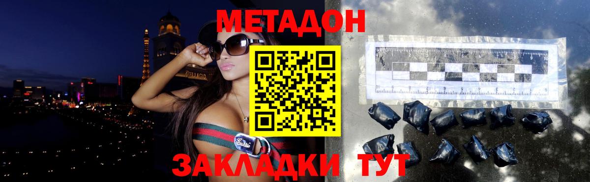 Метадон мёд Кунгур
