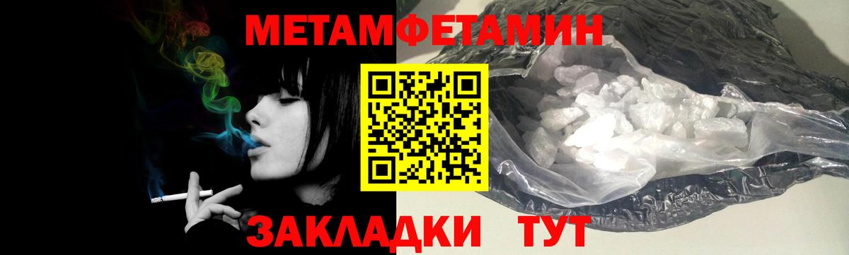 Первитин винт Кунгур