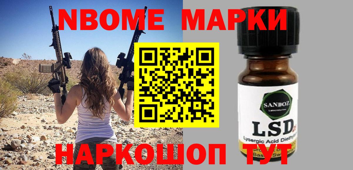 Марки NBOMe 1,8мг  купить наркотик  Кунгур  Марки N-bome  Марки NBOMe 1,8мг  Вход с VPN 