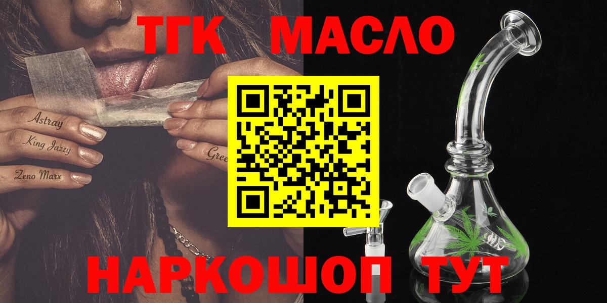 Дистиллят ТГК концентрат Кунгур