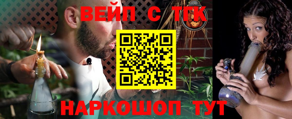 ТГК гашишное масло  Вход с VPN  Кунгур  Дистиллят ТГК вейп 